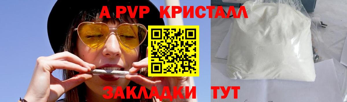 Alpha-PVP кристаллы  Альфа ПВП  Альфа ПВП СК  Костомукша  Вход с VPN 