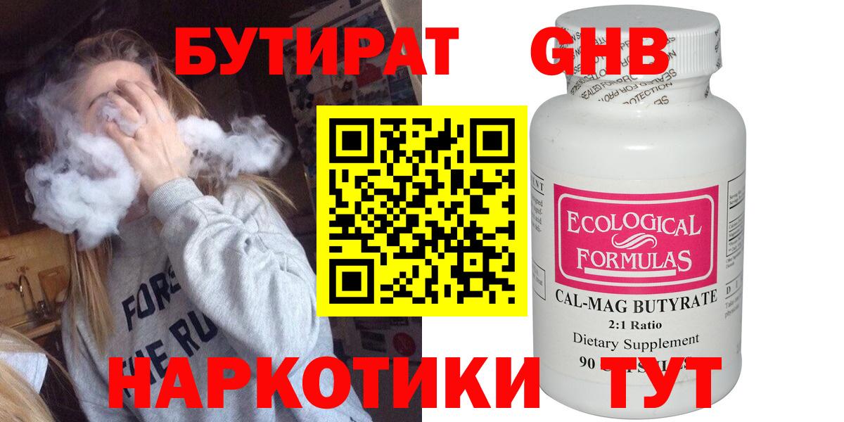 Бутират оксана  Вход с VPN  Костомукша 