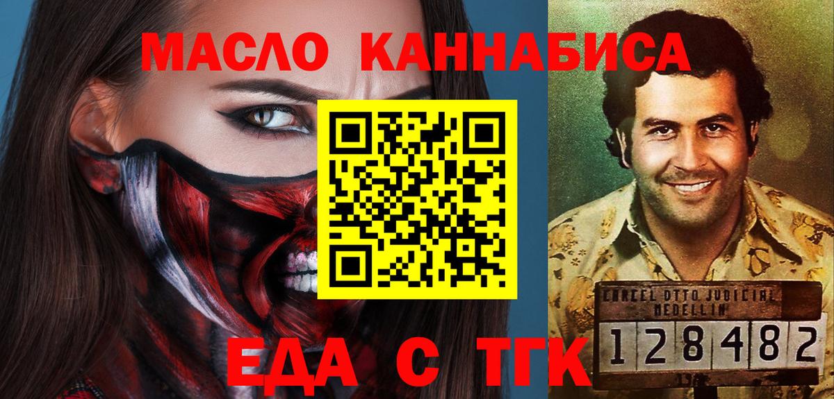Cannafood конопля  Вход с VPN  Костомукша 