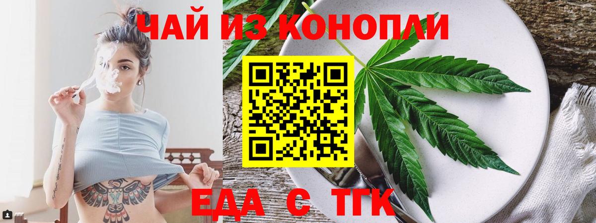 Еда ТГК марихуана Костомукша