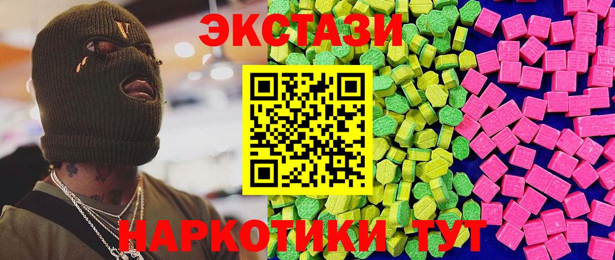 Костомукша  ЭКСТАЗИ 250 мг  Экстази  Вход с VPN  Экстази 280мг 