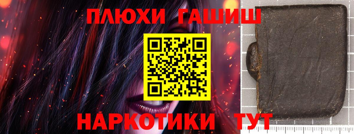 Костомукша  ГАШИШ ice o lator  Вход с VPN  Гашиш убойный 