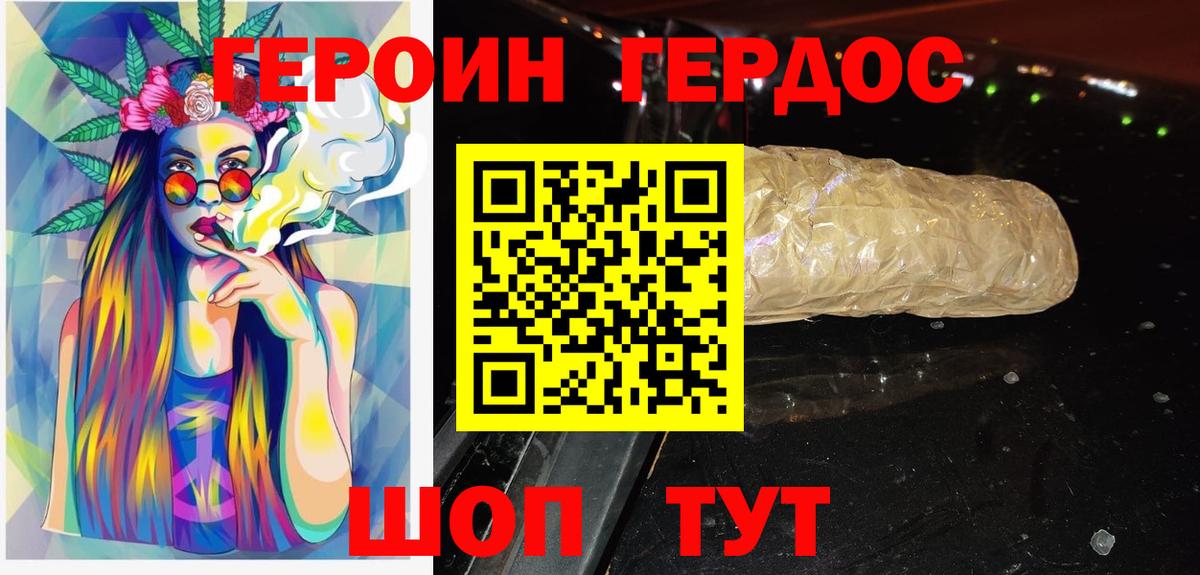 Героин VHQ Костомукша