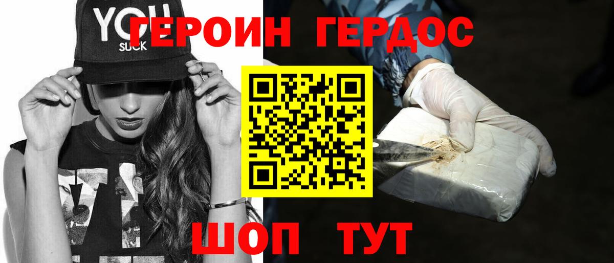 Героин  Вход с VPN  Костомукша  ГЕРОИН Афган 