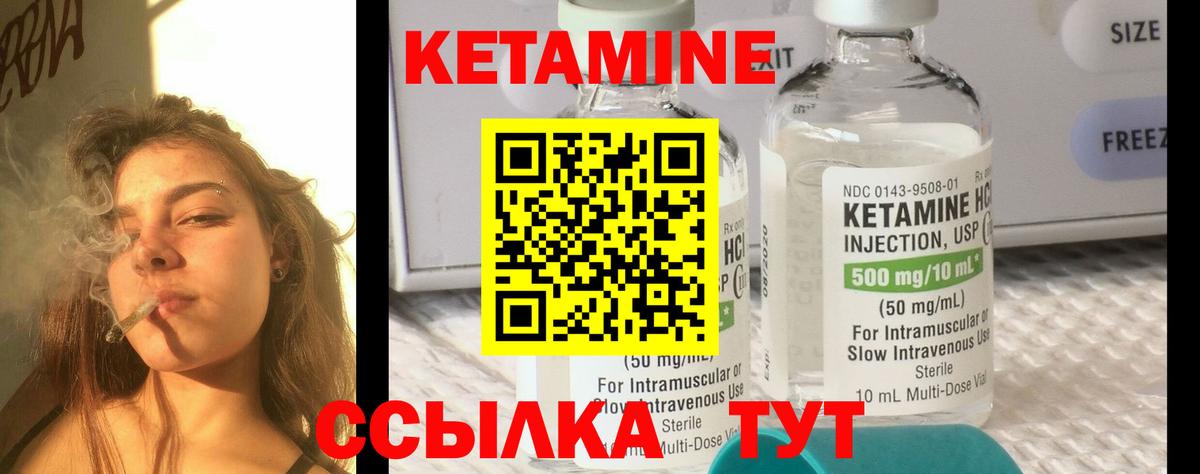 КЕТАМИН ketamine  Вход с VPN  Костомукша 
