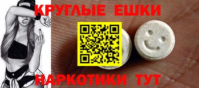 экстази Комсомольск-на-Амуре
