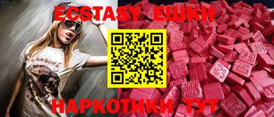 экстази Комсомольск-на-Амуре