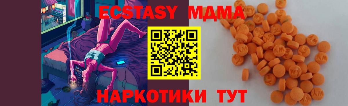 МДМА VHQ  Вход с VPN  MDMA кристаллы  Костомукша 