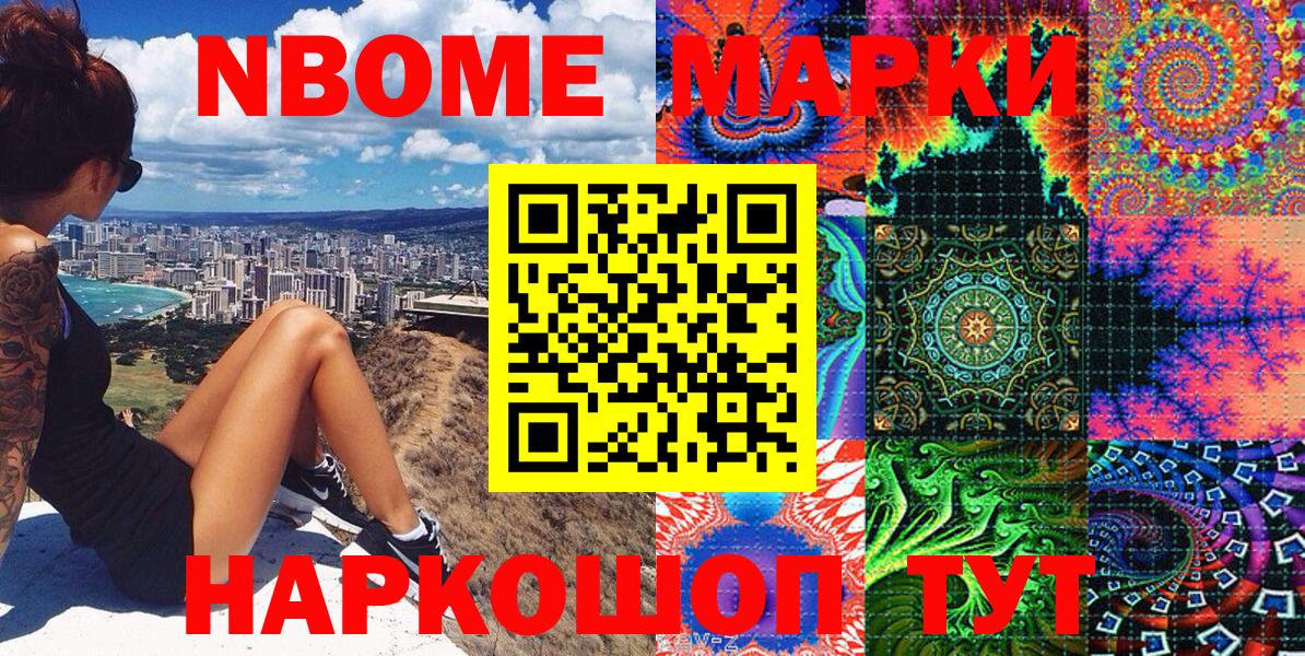 Марки NBOMe 1500мкг  Марки N-bome  Вход с VPN  Костомукша  Марки NBOMe 1500мкг 